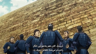 انیمه Kingdom فصل چهارم قست 1 زیرنویس فارسی _ انیمه قلمروی پادشاهی فصل چهارم