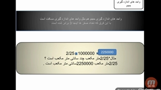 مباحث هرم علوم ششم