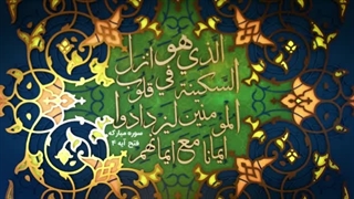 قرآن, کتاب امید و آرامش