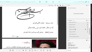 جلسه ششم فنون راهنمایی و بازدیدهای علمی- 1401/01/22