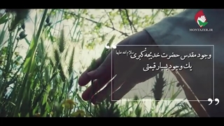 السلام علیک یا خدیجه الکبری سلام الله علیک