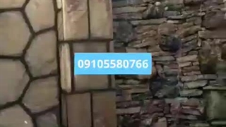 #اجرای سنگ #مالون  آبنما # ۰۹۱۹۴۱۸۷۴۹۰ #۰۹۱۰۵۵۸۰۷۶۶ #