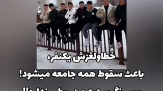 همه امت باید دعوت گر باشند #امر به معروف ونهی از منکر