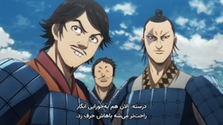 انیمه Kingdom فصل چهارم قست 1 زیرنویس فارسی _ انیمه قلمروی پادشاهی فصل چهارم-240p