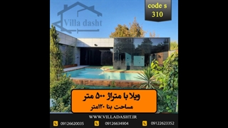 خرید باغ ویلا مدرن شهرکی | کد 310
