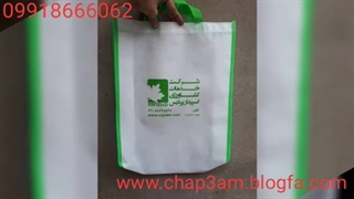 ساک دستی پارچه ای |ساک دستی | ساک دستی تبلیغاتی | ساک دستی متقال