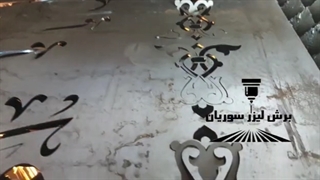 طراحی و حکاکی درب و پنجره با متد روز همراه با بهترین کیفیت09173386445