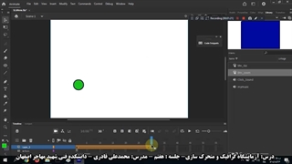 درس آزمایشگاه گرافیک و متحرک سازی-دانشکده مهاجر اصفهان