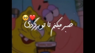 تا ابد باهاتم ستایشم .