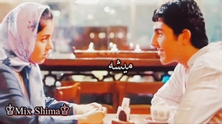 میکس سینمایی رویای خیس♡با آهنگ نگو نه (امیر تتلو)❦