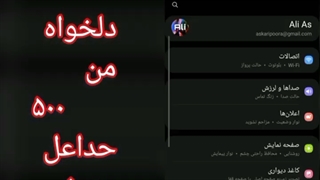 تغییر انداز صفحه نمایش به صورت مجازی و گول زدن بازی ها