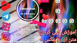 اموژش کپی کردن متن از رو عکس