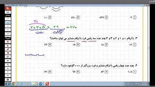 شمارش بدون شمردن