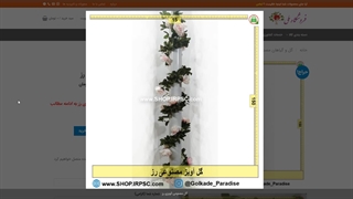 گل های مصنوعی آویزی رز