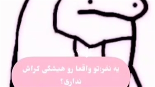 بـــــ تــــــ اســـــــــ ایا این حق است؟