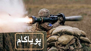 سلاح انگلیسی