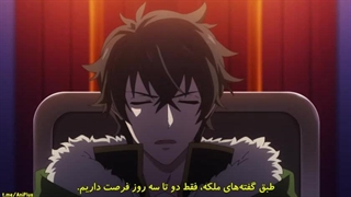 Tate no Yuusha no Nariagari فصل 2 قسمت 2 با زیرنویس فارسی
