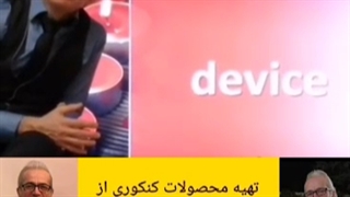 واژگان زبان کنکور به آسانی استاد امیر دانش زاده