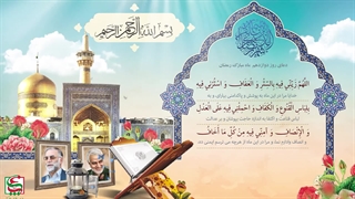 دعای روز دوازدهم ماه مبارک رمضان