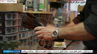 دوخت کیف و کفش چرم- آموزش چرم دوزی-بازسازی کفش