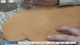 آموزش حکاکی روی چرم - آموزش چرم دوزی-تمرین استفاده از تیغ حکاکی