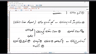 علوم نهم استاد ده بزرگی جلسه بیست و شش