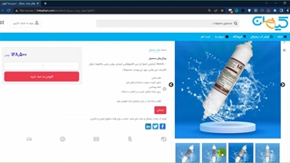 فروشگاه خرید فیلتر یخچال اسنوا