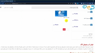 خرید فیلتر آب یخچال آاگ