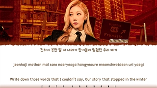 Dreamcatcher (HANDONG SOLO) - 'WINTER' [한겨울 (寒冬)] Lyrics [با زیرنویس فارسی]