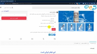 فیلتر آب یخچال جی پلاس کیهان