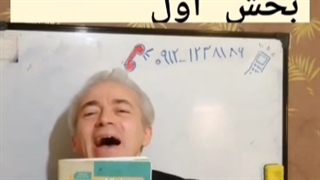 تدریس زبان دوازدهم استاد امیر دانش زاده
