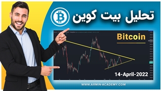 تحلیل بیت کوین امروز _ بیت کوین در یک کانال نزولی