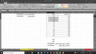 آموزش اکسل قسمت 5 - آموزشگاه خانه حسابداری
