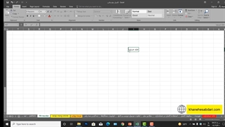 آموزش اکسل قسمت10 - آموزشگاه خانه حسابداری