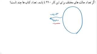 حل تمرین 2 صفحه 131 ریاضی دهم