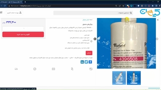 فیلتر پشت آب یخچال ویرپول