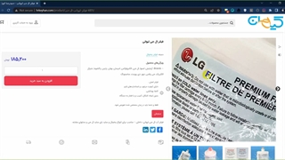 فیلتر داخلی جنرال الکتریک