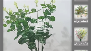 بوته شمشاد مصنوعی سبز ریز