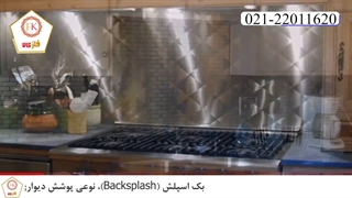 کاربرد ورق استیل در ساخت بک اسپلش