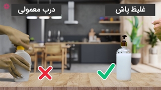 چه دربی مناسب بطری شماست؟