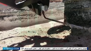 آموزش تعمیر و نصب کولر آبی-سرویس و تعمیر کولرآبی وتعمیرآن_1