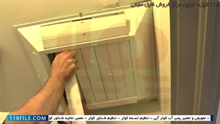 آموزش تعمیر و نصب کولر آبی-راه اندازی کولر آبی سلولزی