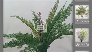 بوته سرخس مصنوعی بزرگ