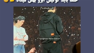 کیوت ترین مومنت تهیونگ جونگ کوک در کنسرت لاس وگاس