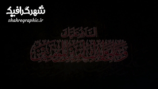 دانلود پروژه آماده افترافکت شهادت امیرالمومنین علی علیه السلام