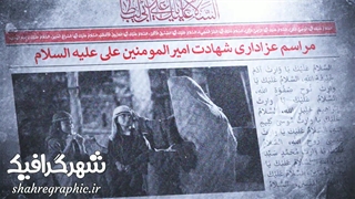 دانلود تیزر خام شهادت حضرت علی علیه السلام و شبهای قدر