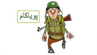سرباز فرانسوی