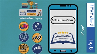 مسابقات آنلاین کتابخوانی با جوایز میلیونی