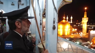 نقاره‌زنی سحرگاهی در حرم امام رضا (ع)