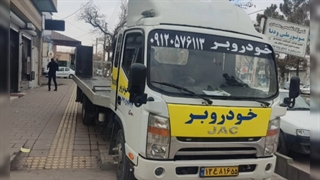 حمل خودرو باروق